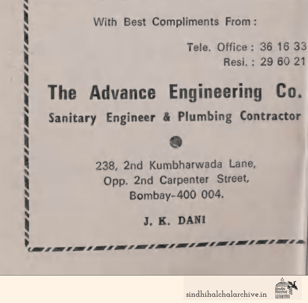 Image of AD The Advance Engineering Co.